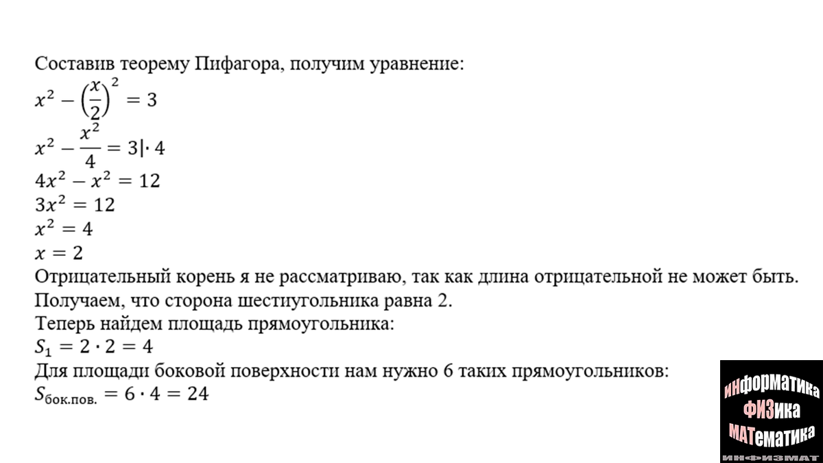 Задачи с призмами в №5 ЕГЭ математика профильный уровень. Подробный разбор  | In ФИЗМАТ | Дзен