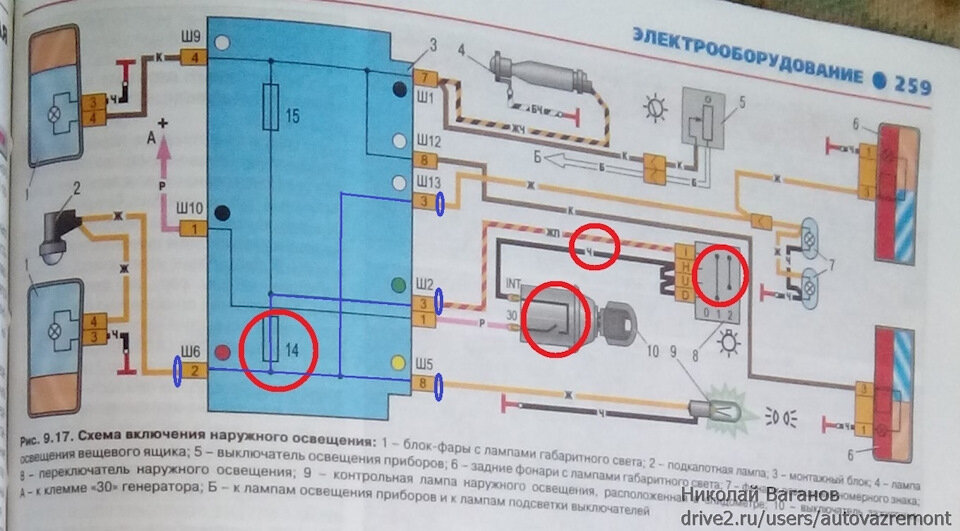 Схема ближнего света поворотники ваз 2107