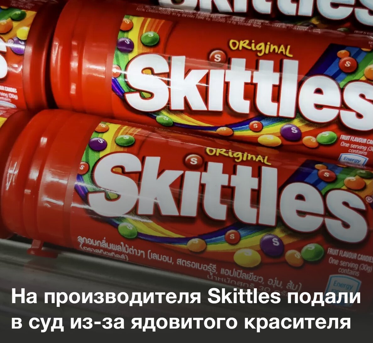 Гравитационный дисплей для skittles