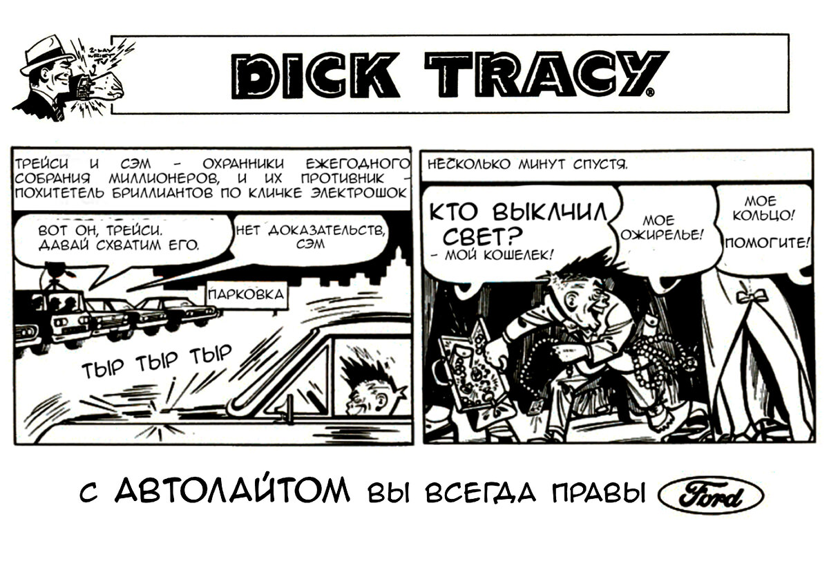 Продолжение листайте вправо →