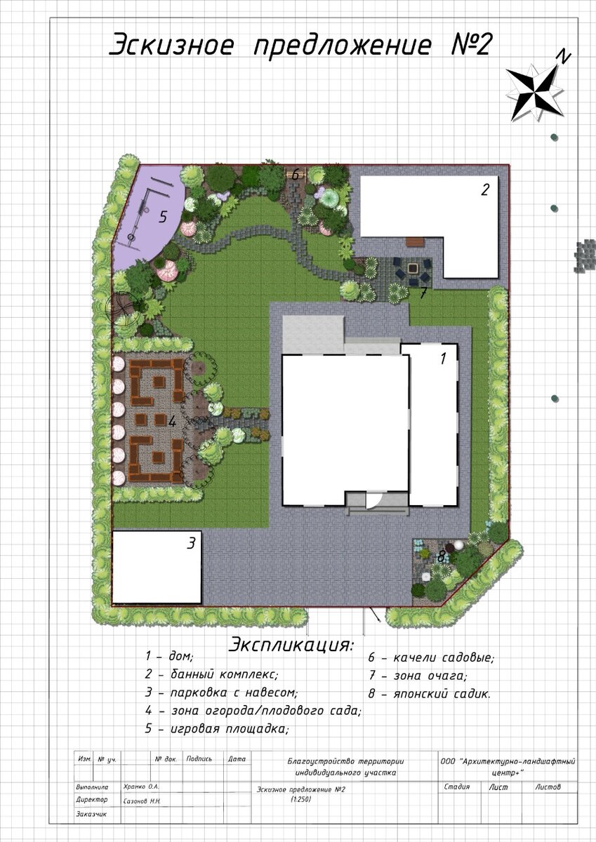 Заказчику было предложено два эскиза на согласование