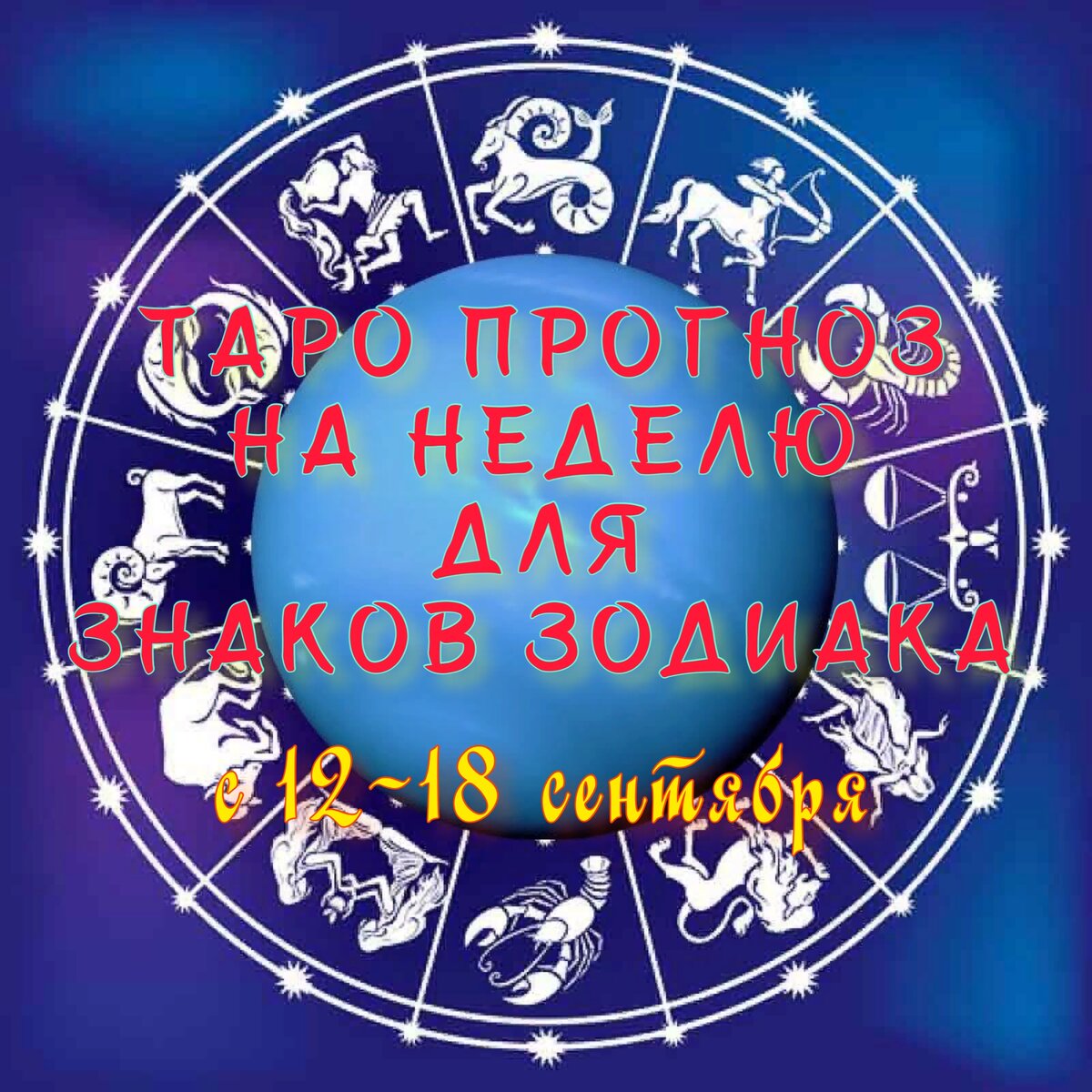 Прогноз