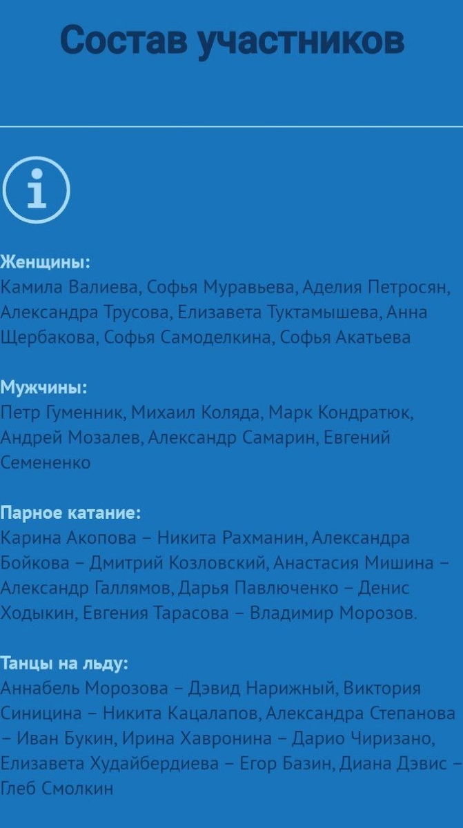 Скин с сайта Первого Канала