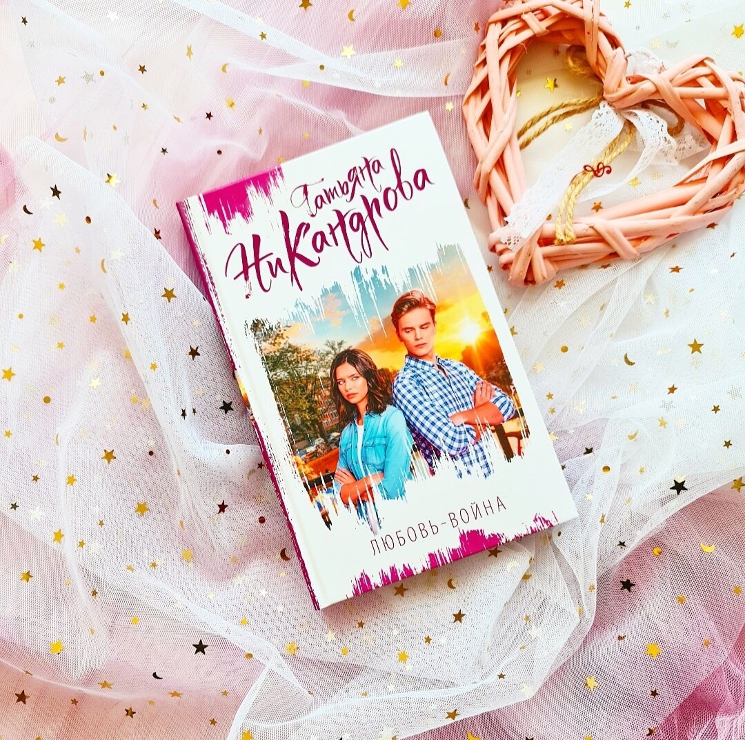 книги татьяны никандровой