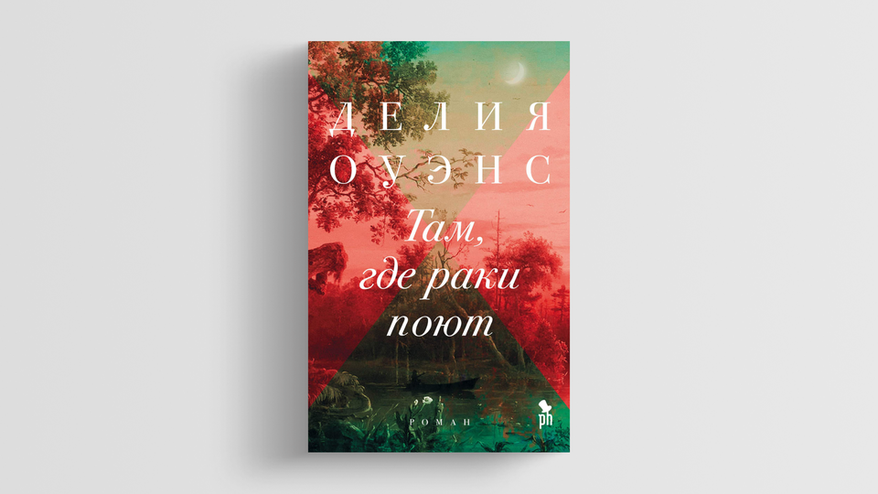 Читать книгу там