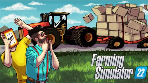 ВЕЗЕМ 40 ТОНН ОДЕЖНЫ И МЕБЕЛИ НА ПРОДАЖУ! ТЕХНИКА В ШОКЕ... FARMING SIMULATOR 22