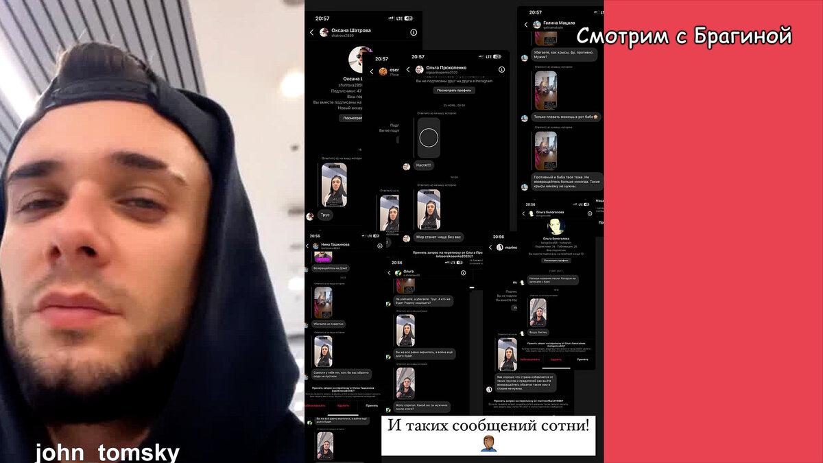 Ромашов, инстаграм