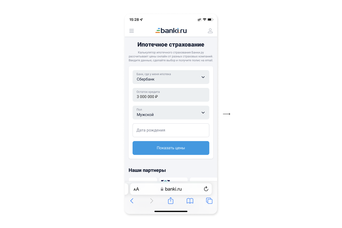 Полизайм отзывы. Полис ипотечного страхования. Банки маркетплейсов. Полис ипотечного страхования пример