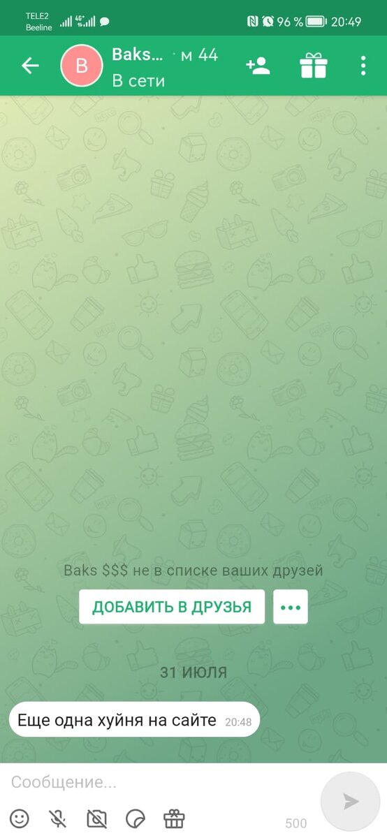 Write message «Любительский секс/интим фото» | VK