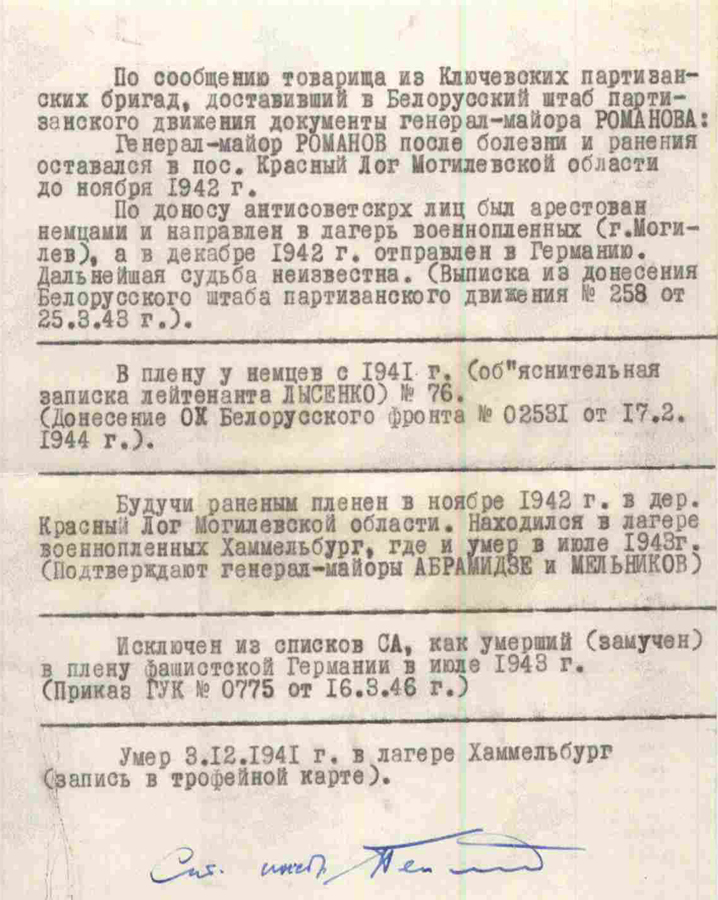 Как Советские генералы вели себя в немецком плену и что с ними стало после него