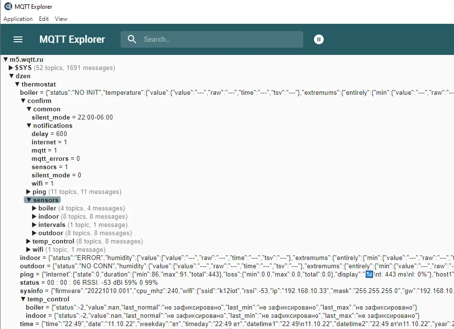 Пример структуры данных, публикуемых прошивкой на MQTT брокере