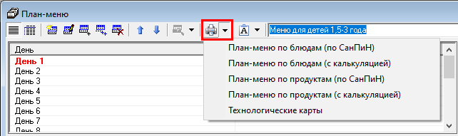 Санитарные правила вместо СанПиН для детского сада в году