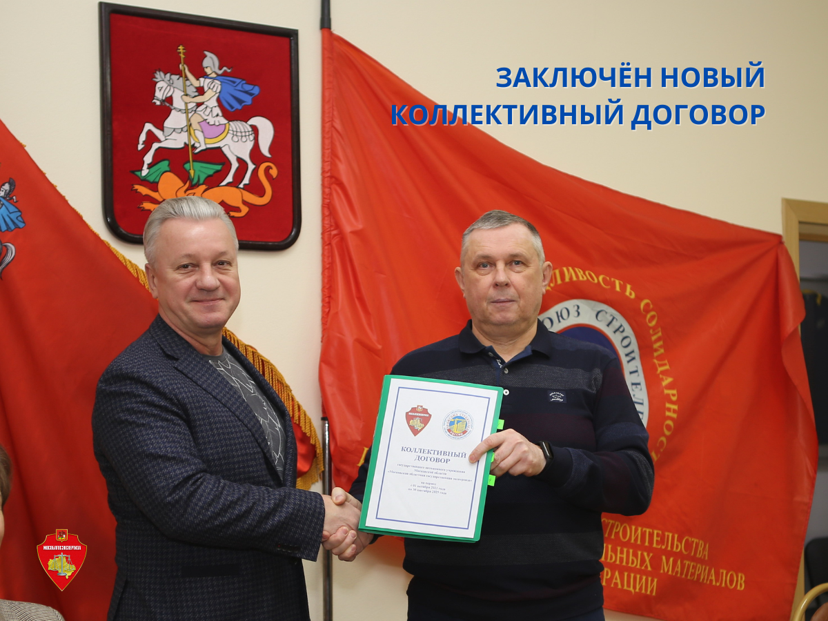 Ассоциация экспертиз строительных проектов (аэсп). Гау мо мособлгосэкспертиза. Московская областная государственная экспертиза. Гау мо мособлгосэкспертизы лого. Дмитрий лахманов саянск.