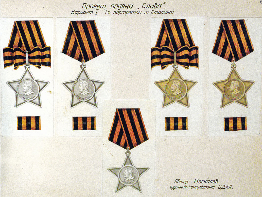 Проект ордена Славы  с  портретом  Сталина. Из открытых источников