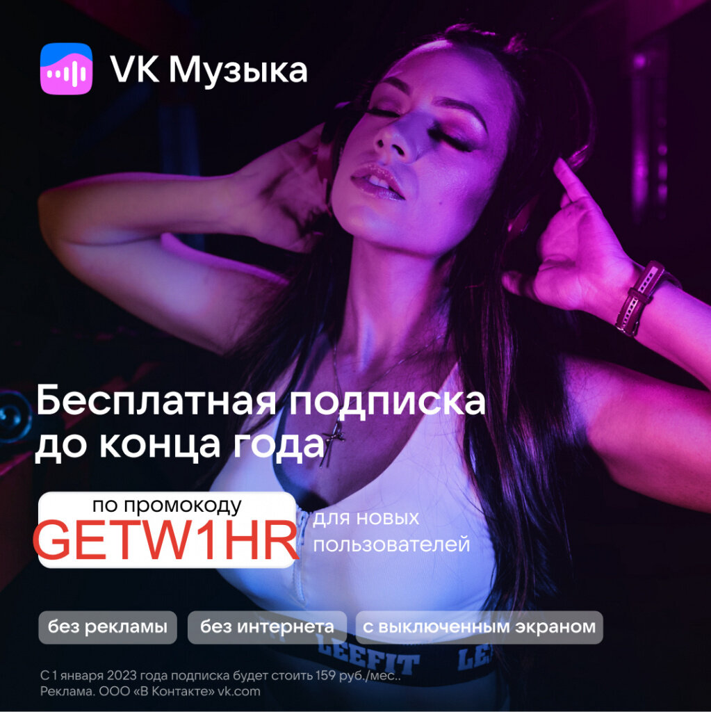 Как слушать музыку во Вконтакте без рекламы и интернета. Рассказываем |  iGuides.ru | Дзен