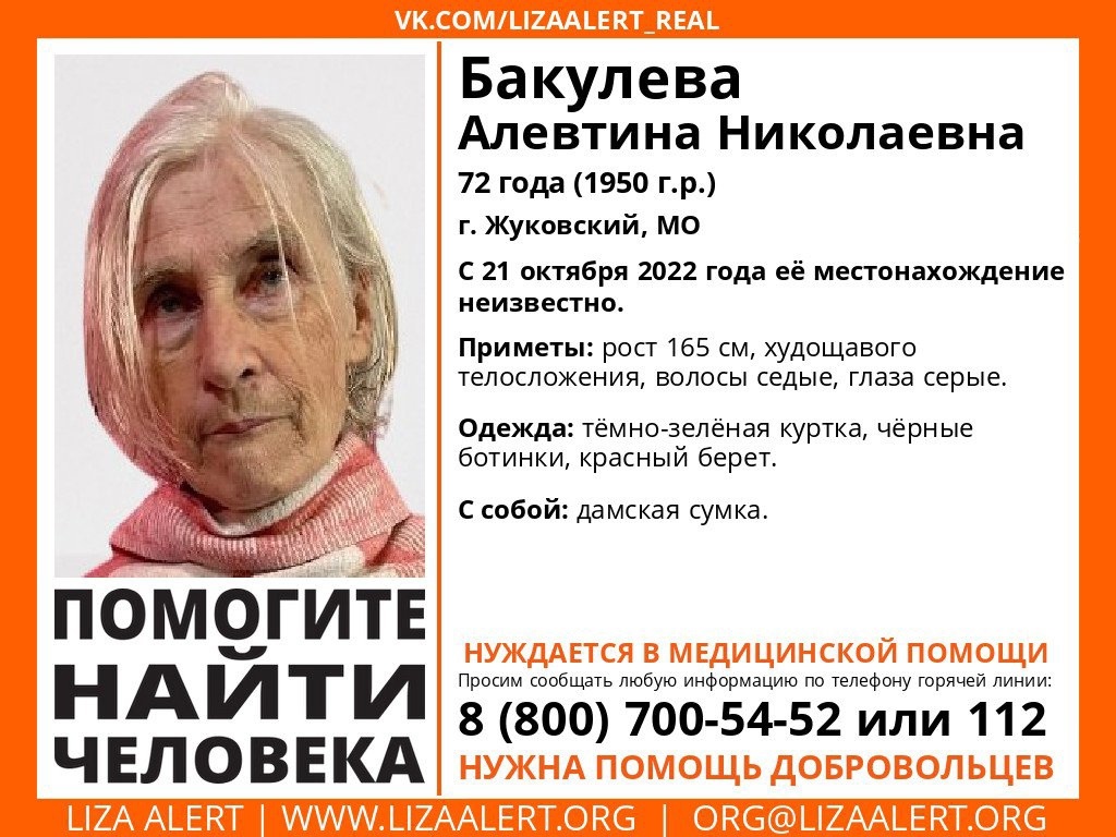    Фото из группы Поисковый отряд «ЛизаАлерт» Рязанской области ВКонтакте