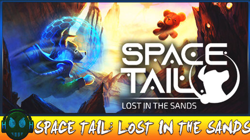 Space Tail Lost in the Sands пёс космонавт