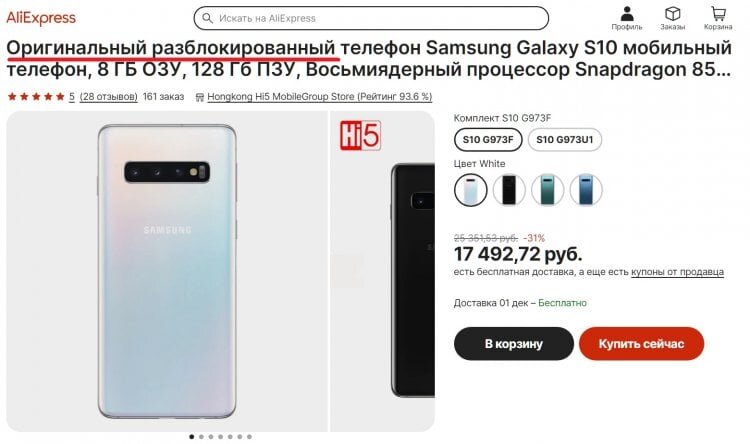    Разблокированные телефоны продают в небольших магазинах на AliExpress