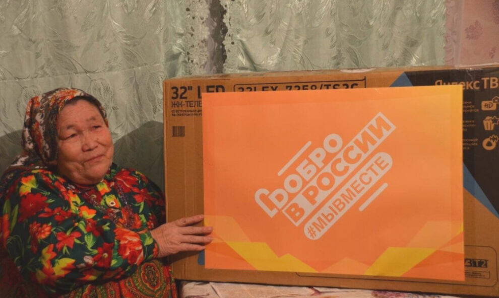    В Шурышкарском районе семье мобилизованного земляка подарили телевизор