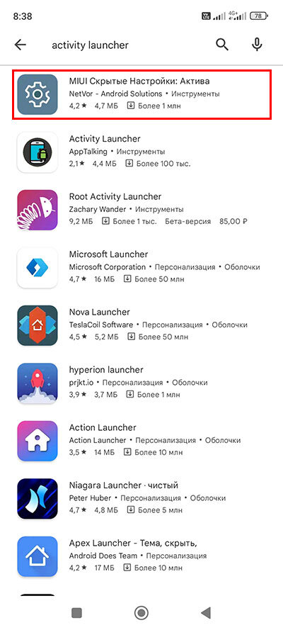Активация функции Улучшение изображений с ИИ