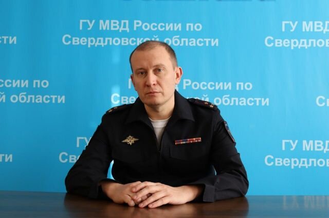    Фото: ГУ МВД России по Свердловской области/ Валерий Горелых