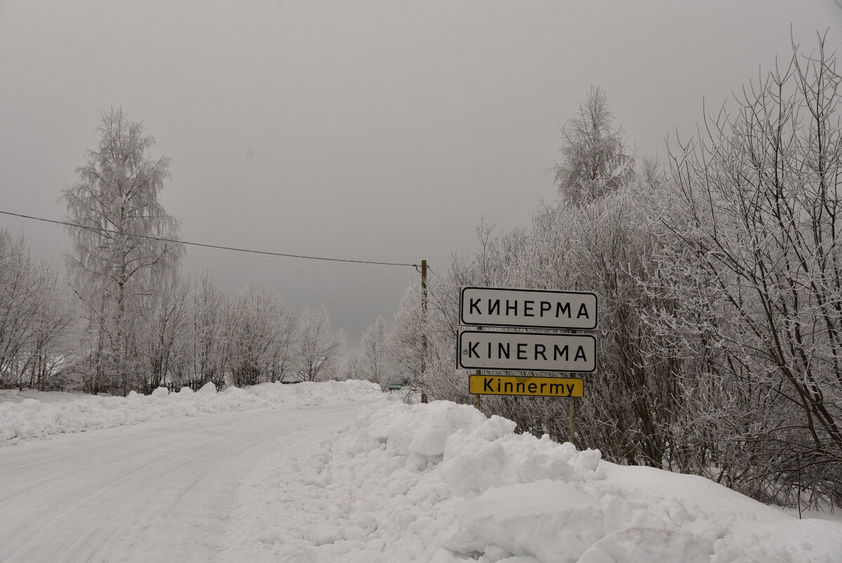Желтые знаки добавляют ощущения, что ты в Финляндии