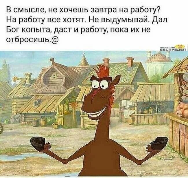 Картинка из интернета. Это я перед работой)