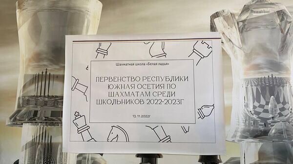    © Sputnik / Sputnik Южная Осетия