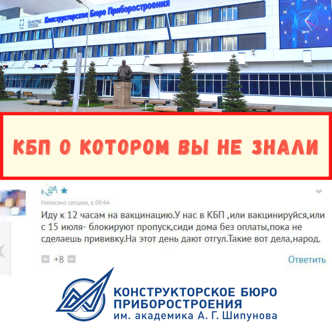 Кбп тула работа. Кбп. кбп тула. конструкторское бюро приборостроения тула. завод кбп тула.