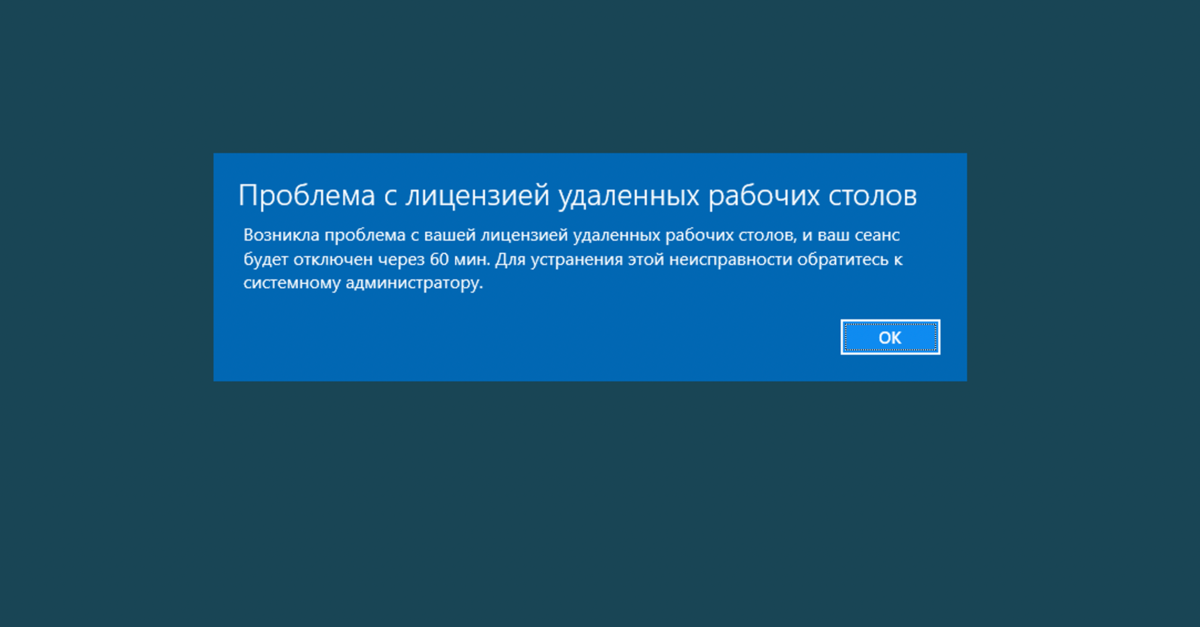 Ваш сеанс работы будет прекращен windows 7