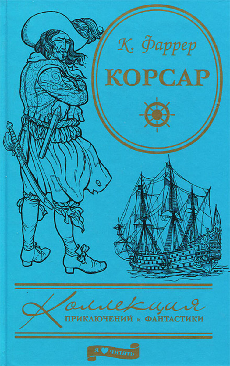 Книгу брала "напрокат" у соседей и уже вернула, поэтому здесь бесплатная картинка из открытых источников.