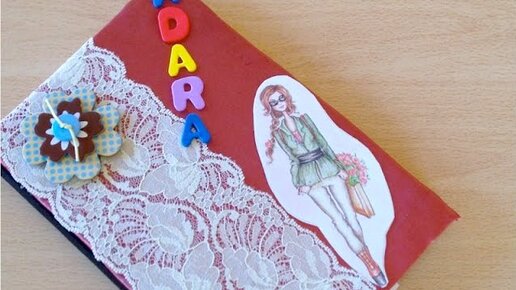 Идеи для оформления личного дневника девочки