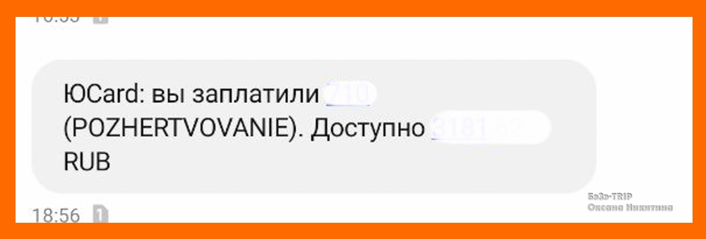 Модная православная кофейня в центре Москвы на территории храма. Когда списывают деньги, пишут: 