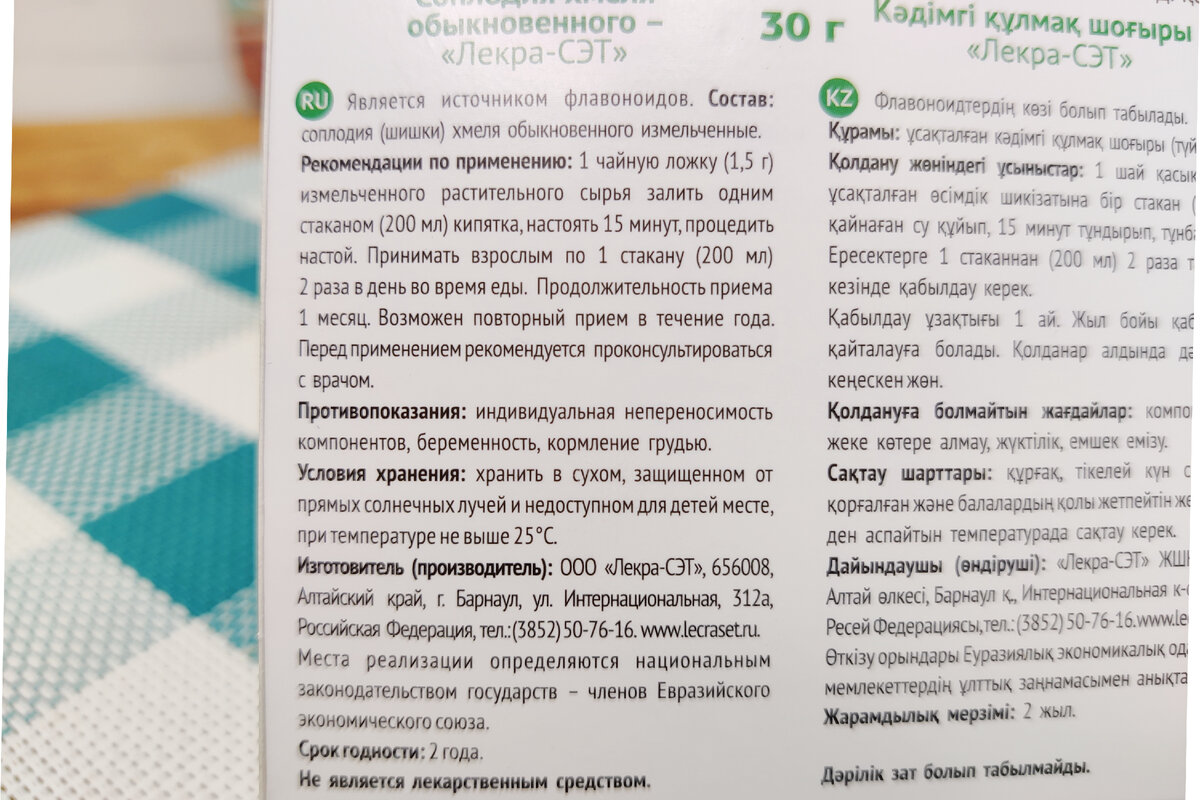 Лекрасэт 