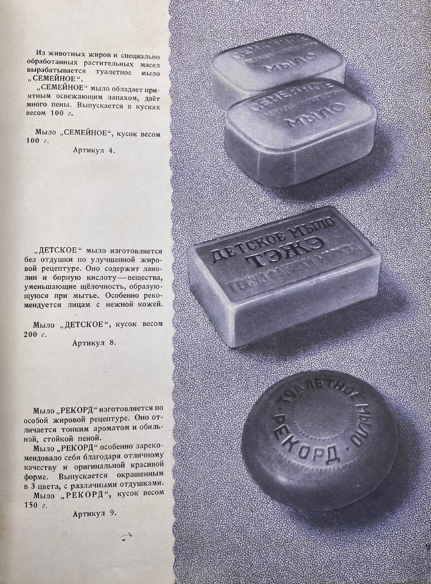 Советское мыло, от простого до высшего качества в подарочных коробках ...