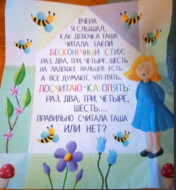 Письма, уровень 3-й из 4-х