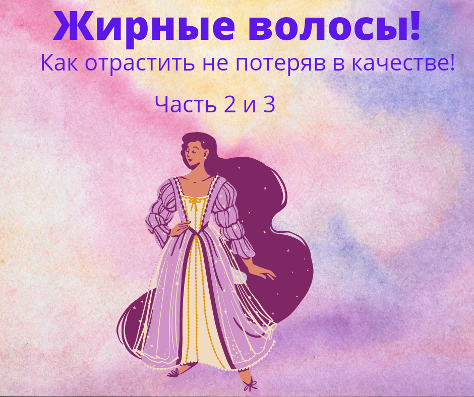 #волосы #здоровье волос #красота#красота и уход 