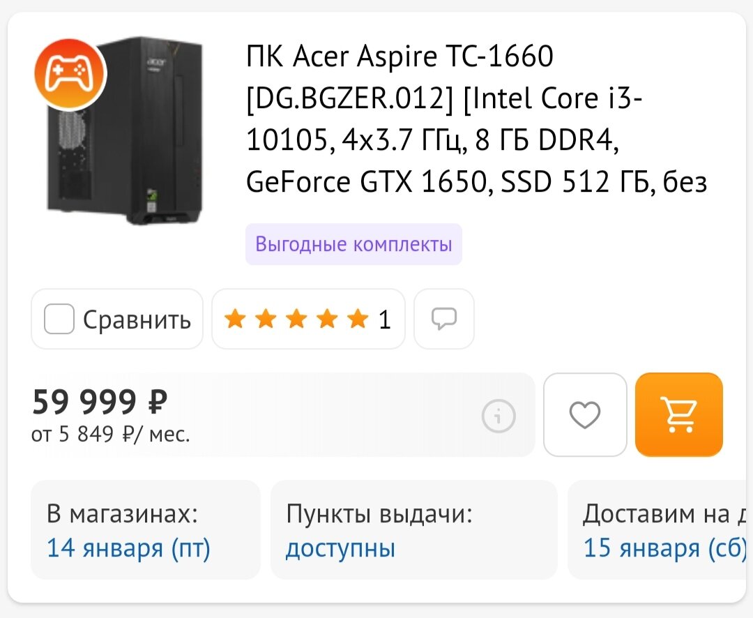 Скриншот взят с сайта  dns-shop.ru