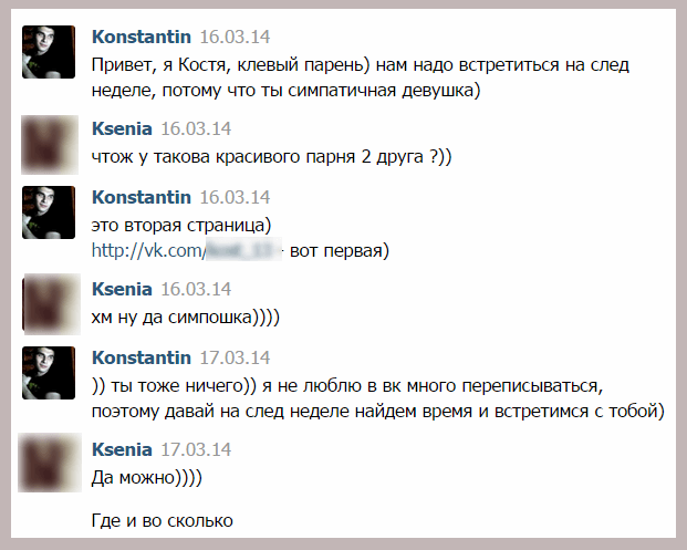 Я так понимаю,дальше они будут узнавать друг друга уже  на свидании?