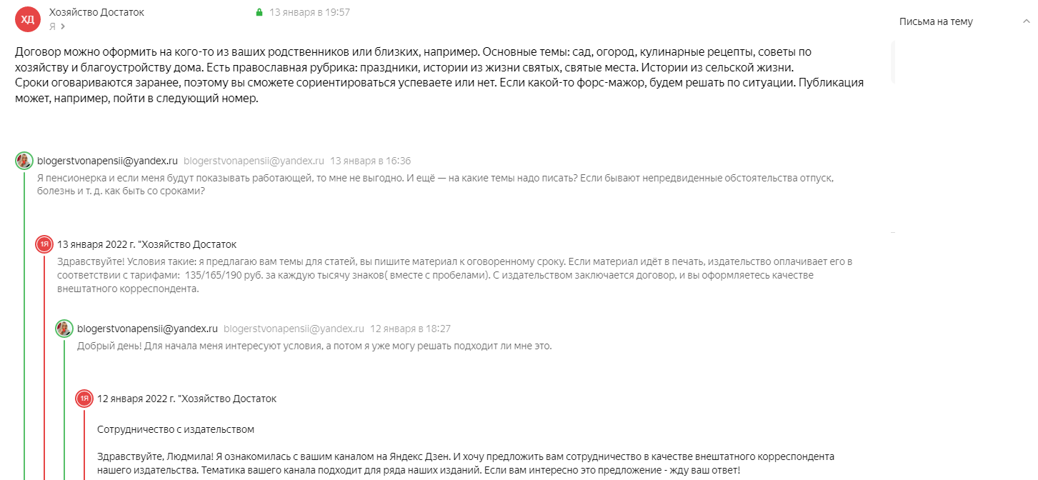 Мой канал на дзене — с января индексировали пенсию, как самозанятой. Почему это не дает покоя некоторым комментаторам3
