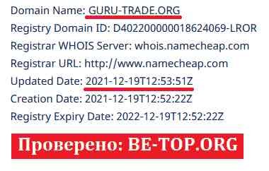 Возможность снять деньги с "Guru Trade" не подтверждена.