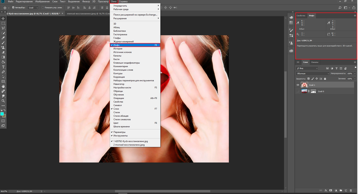 Как улучшить фотографию в Photoshop Online бесплатно?