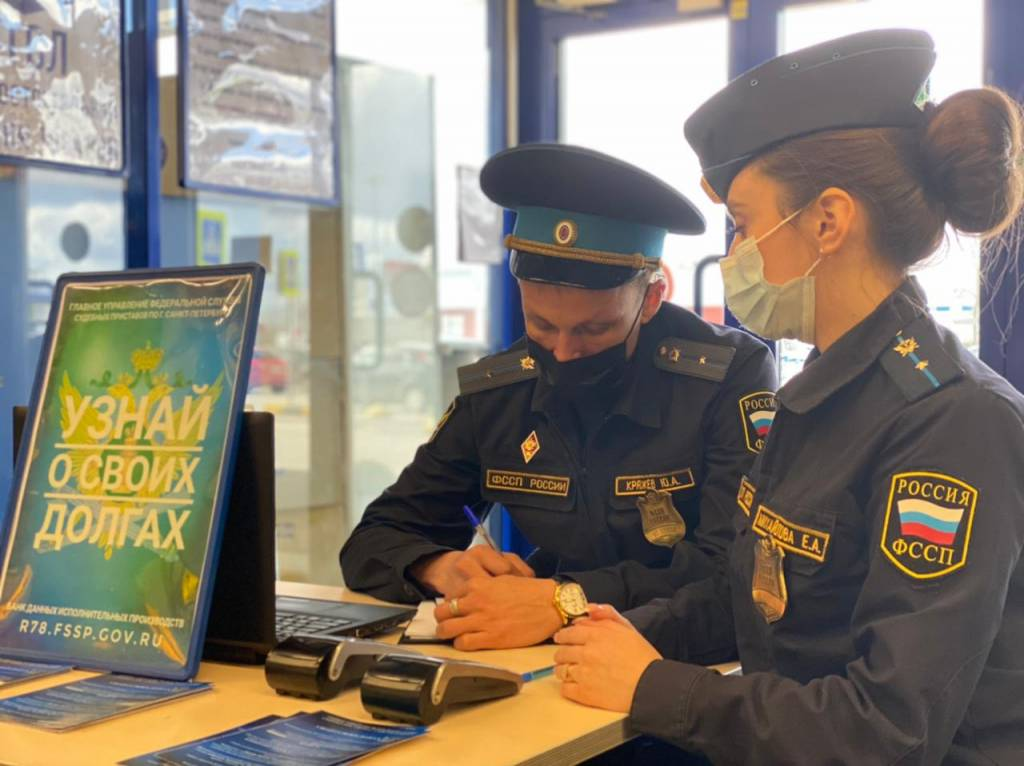 Источник изображения: https://r78.fssp.gov.ru