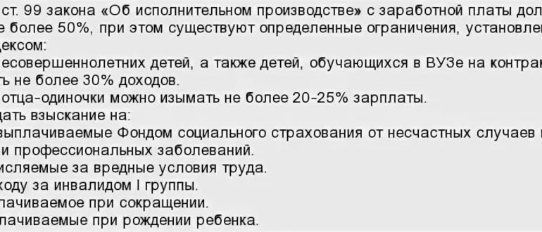 Если карта арестована могут ли снять детские пособия