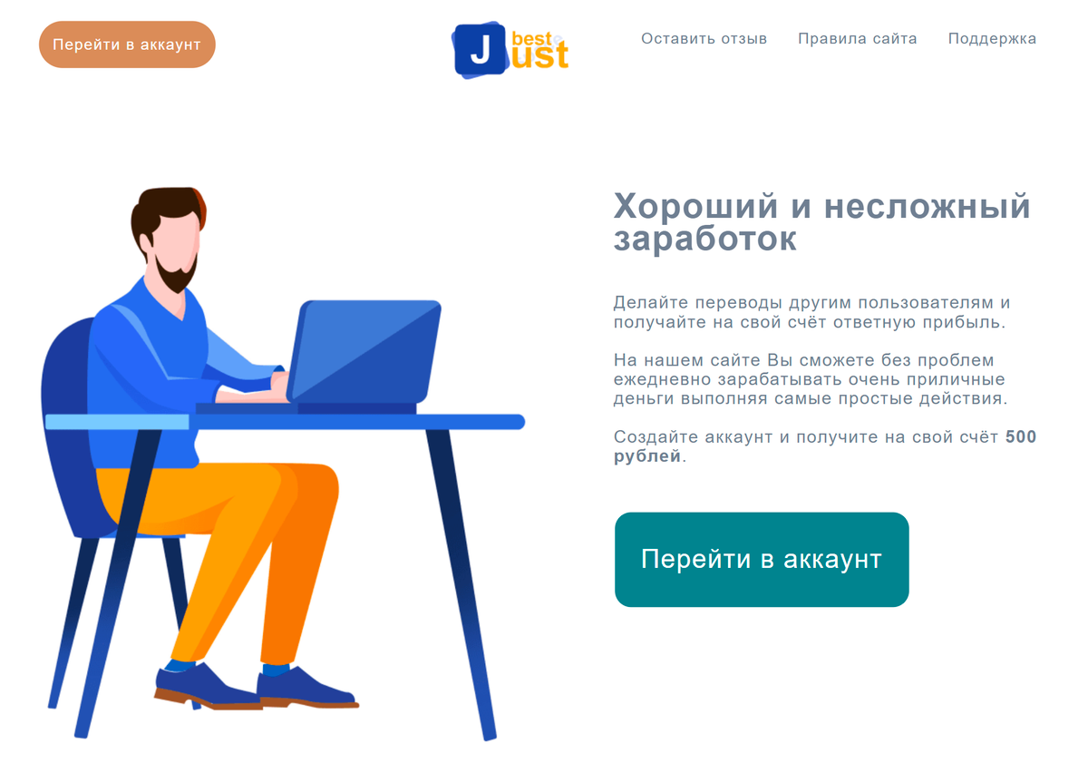 Чтобы зарабатывать деньги, сервис предлагает делать переводы на счета других пользователей