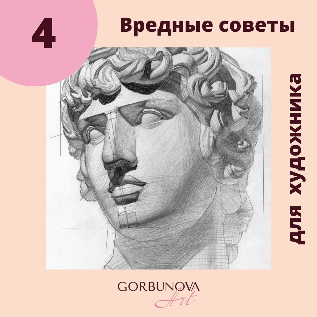 Ludmila Gorbunova Art "Вредные советы -4"