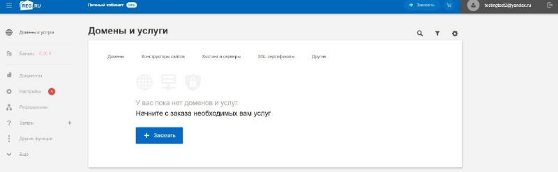 Бизнесы