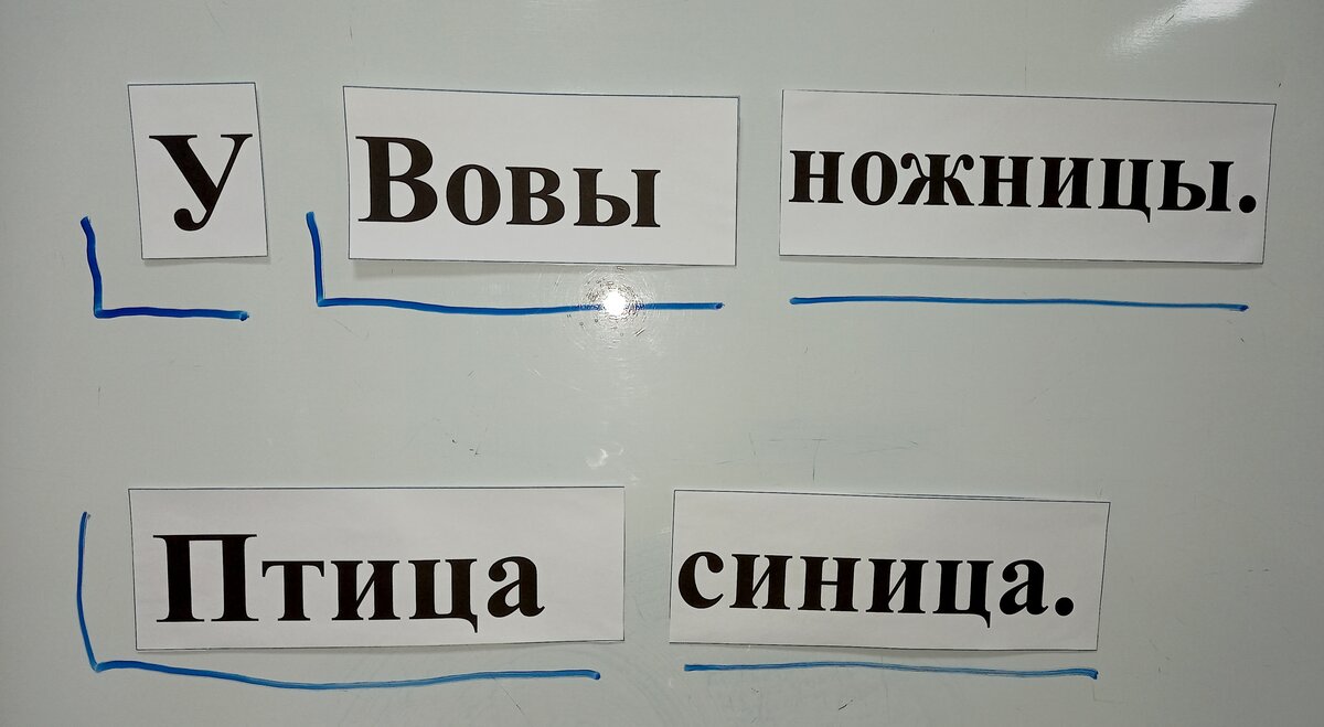 Упражнения и игры на занятиях по подготовке к обучению грамоте. | Шкатулка  логопеда Юлия | Дзен