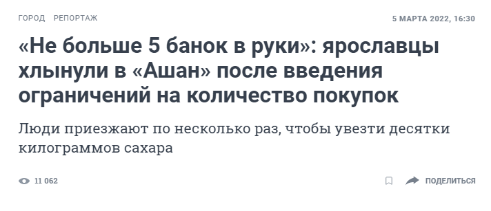 источник 76.ru