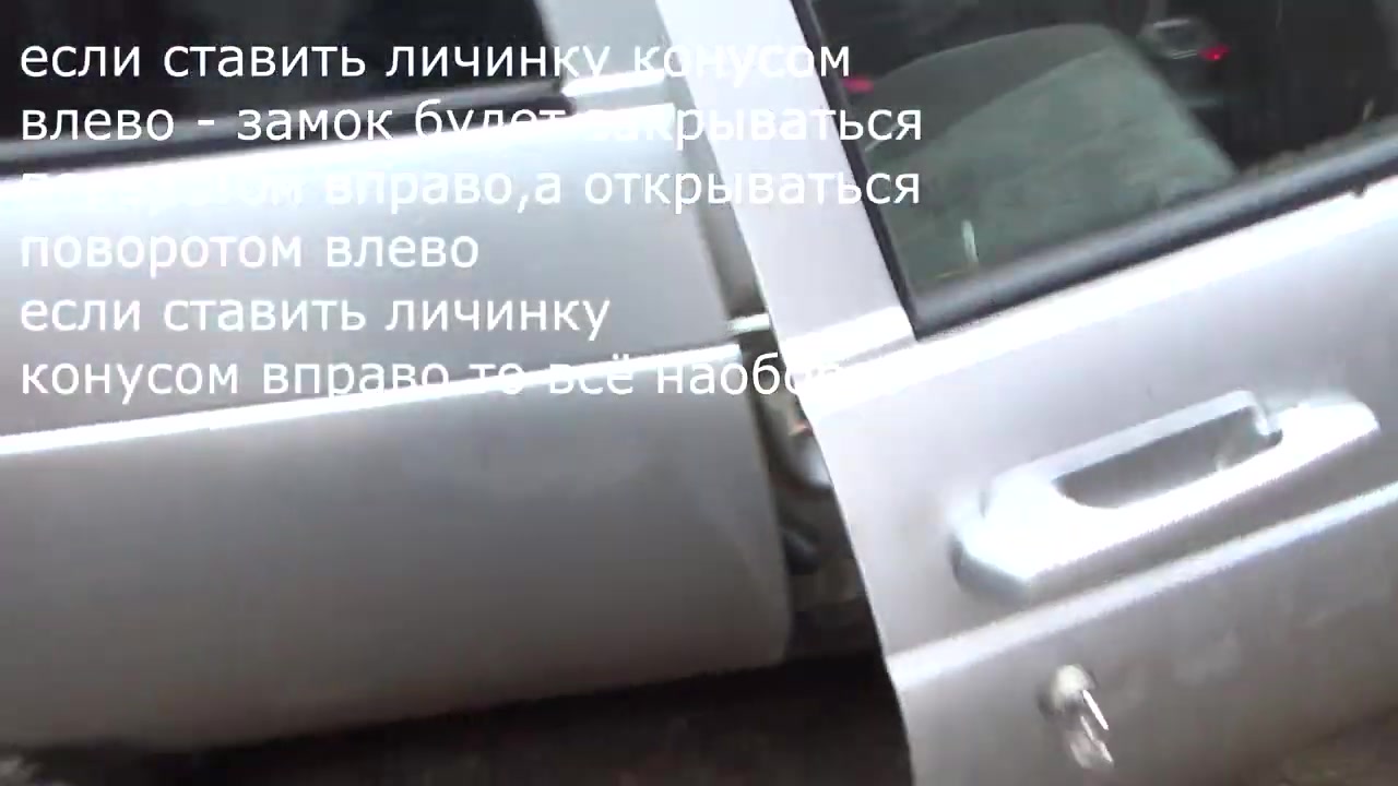 как поменять личинку в замке ваз 2110 на двери